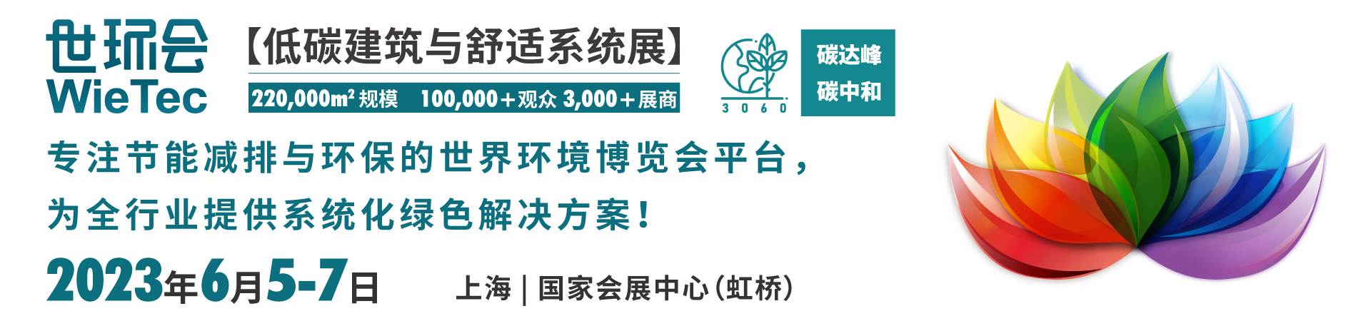 低碳舒适系统展-1.jpg